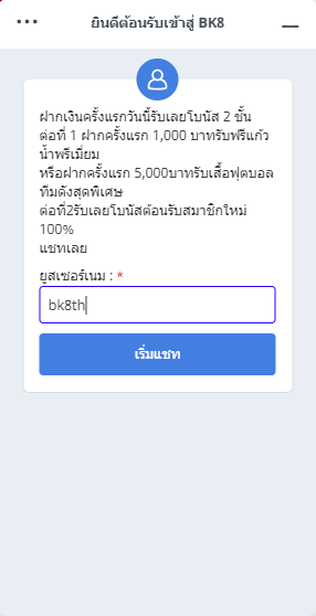 ติดต่อ bk8