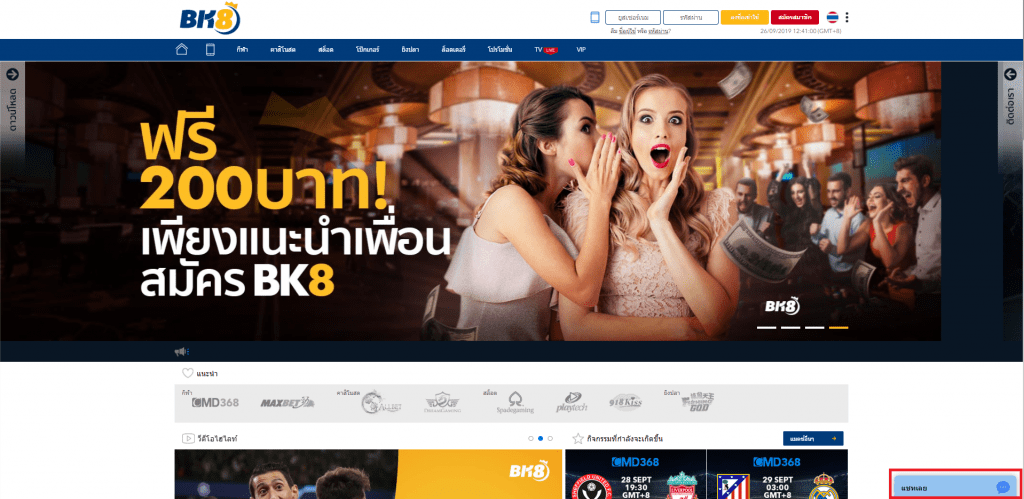 ติดต่อ bk8