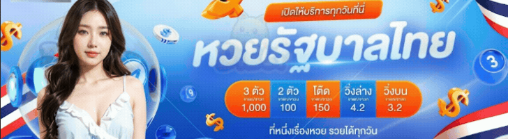 EDAYLOTTO